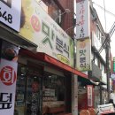 참맛분식 이미지