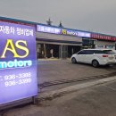 한국모터스자동차정비공업사 이미지