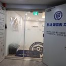 연세패밀리치과의원 이미지