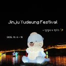 편의점쉼터 | 🏮진주 남강 유등축제🏮 / 진주 당일치기 찐! 여행코스 [제일식당] [하트브레드] [진주장어구이야장] ⭐️
