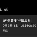 크라운하우스 이미지