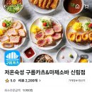 구름카츠 이미지