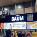 카페바움 신곡점(KAFFEE BAUM) | 덕평자연휴게소 더 바움 과자 맛있어요