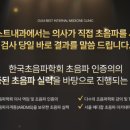 구의베스트내과의원 이미지