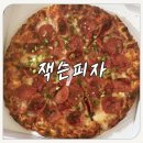 잭슨피자 서초점