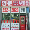 천안대로공인중개사사무소 이미지