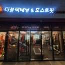 더모스트핏 이미지