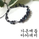 가온매듭아카데미