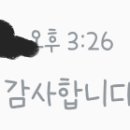 입사 거절 문자 보냈는데 기분 상하셨나ㅠㅠㅠ 이미지