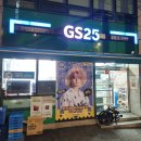 지에스25 성내강림점 네이버블로그