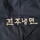 진주마크사
