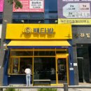 빽다방군산조촌디오션점