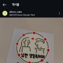 얼로브케이크