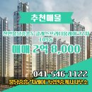 중흥제일공인중개사사무소 이미지