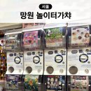 놀이터 뽑기샵 이미지