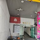 우리전통안마원 이미지