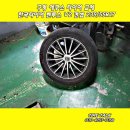 타이어톡 이미지