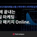 마케팅서당