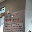 [춘천] 부모님과 식사하기 좋은 춘천 코다리찜 맛집 “삼천동코다리찜” / 춘천삼악산케이블카 맛집...