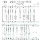 2022년 1월 4일 수요 새벽 경건회 [찬송: 성령이여 우리, 설교: 신명기 3장, 열방을 위한 기도: 북한, 리비아] 이미지