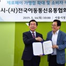 제로유통