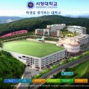 서정대학교 이미지