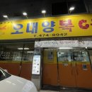 오대양복어 이미지