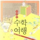 참수학교실