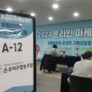 온라인유통MD협회 이미지