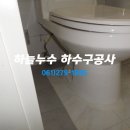 [목포변기] 목포 용해동 신안인스빌 아파트 변기 교체 이미지