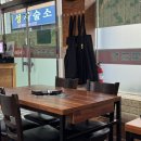 쌤통돌곱창