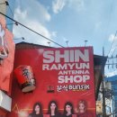 수동분식 | 신라면 40주년 팝업스토어 후기! 성수동에서 만난 특별한 '신라면 분식' 방문기