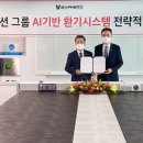 포원솔루션