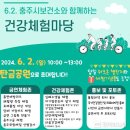 충주시보건소 이미지