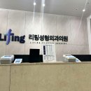 리팅성형외과의원 이미지