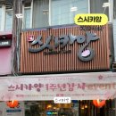 스시카양