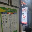 돼지 삼촌 이미지