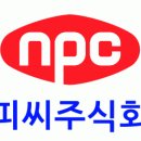 (주)엔피씨 이미지