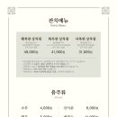 강강술래상계점 이미지