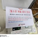 현재 헌혈이 예약제가 된 이유 이미지