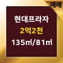 부동산프라자 공인중개사사무소 이미지