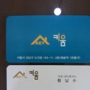 키움부동산 공인중개사사무소 이미지