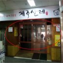 덕정동 208 제1종근린생활시설 (김소희) | [2016타경144] 경기 양주시 덕정동 208-9 <<근린상가경매>>