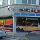 동해바다#1971