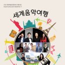 전북심포니오케스트라 이미지