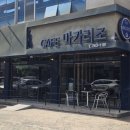 흑석동 어린이공원 앞 이미지