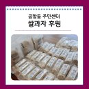 공항동 주민센터 이미지