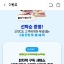 포켓씨유 어플에서 리디셀렉트 3개월 무료이용권준다 이미지