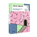 대한자기공명의과학회 | [공지] 권준수 교수 강연 | 뇌를 읽다 마음을 읽다 | 마스터마인드 CEO 독서포럼 7월 I CEO의 독서는...