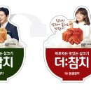 참치 컴퍼니 이미지